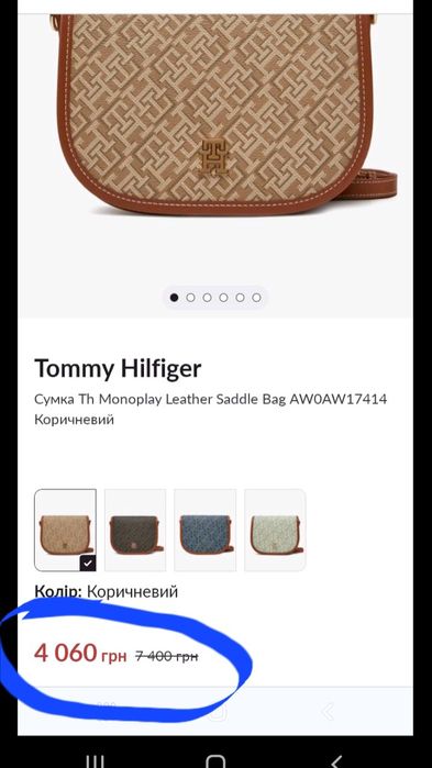 Сумка Tommy Hilfiger ОРИГІНАЛ!