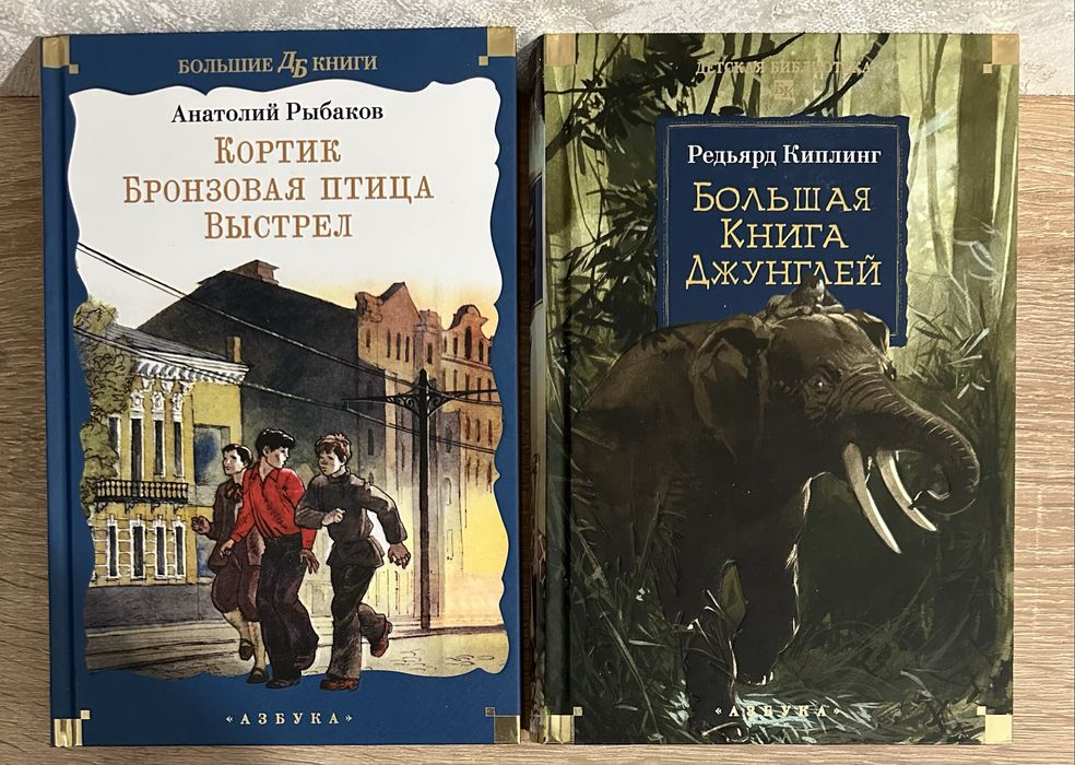 Большие книги. Детская библиотека. Булычев Твен Киплинг Свифт Рыбаков