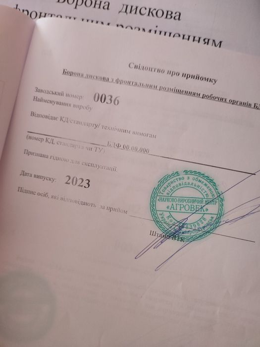 Продам борону 2 .8