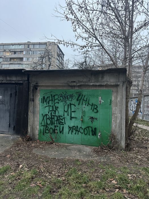 Продам гараж Автозаводська Вулиця