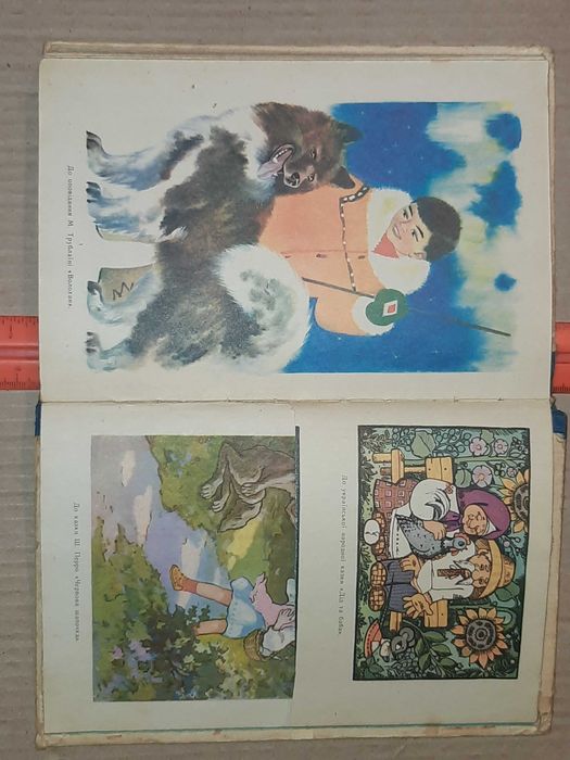 Рідкісна книга українською Пролісок для читання в дошкільних закладах