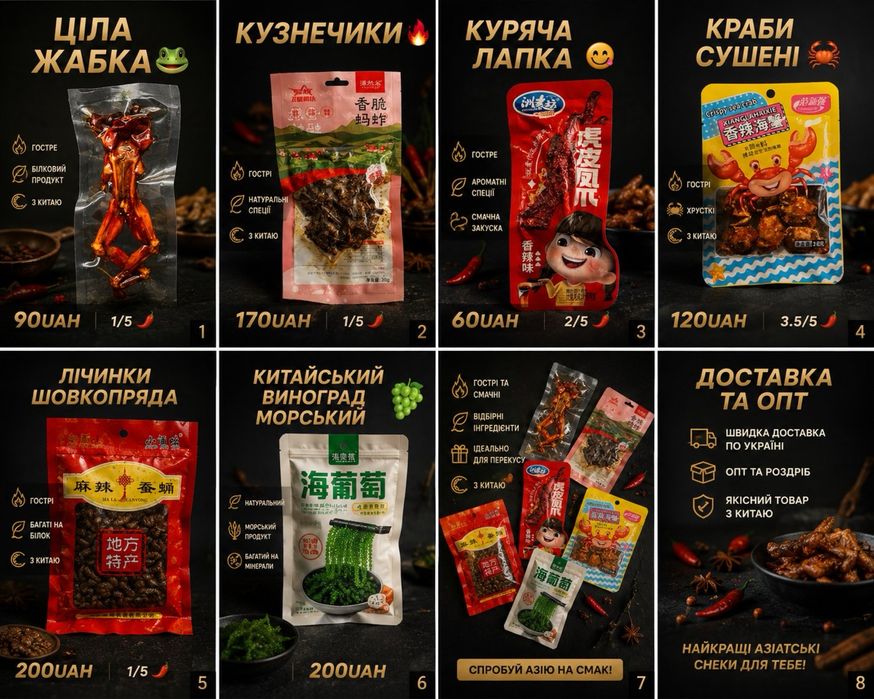 Азійські снеки та екзотична їжа з Китаю Buldak Краби Латяо