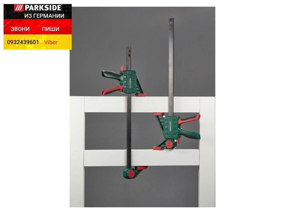 Быстрозажимные струбцины 30см 2шт из ГЕРМАНИИ Parkside зажими затискні