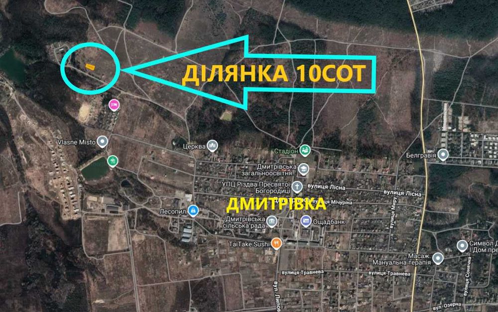 Дмитрівка 17-км Київ Житомирське направлення  Ділянка 10сот