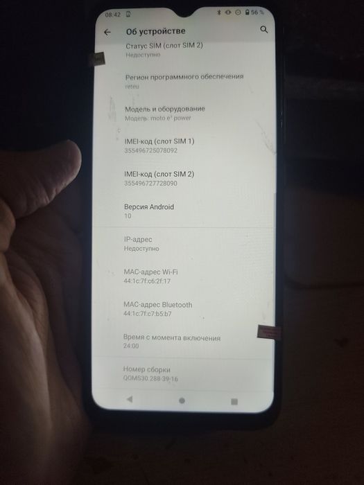 Продам Motorola e7 Power