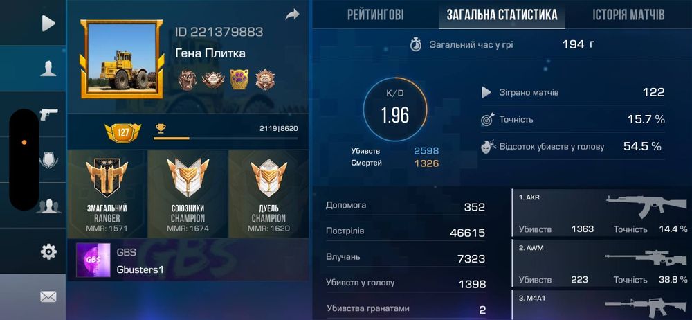 Акаунт стандофф2