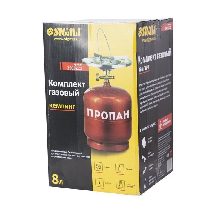 Туристичний газовий балон-пікнік Sigma з пальником об'ємом 8 літрів
