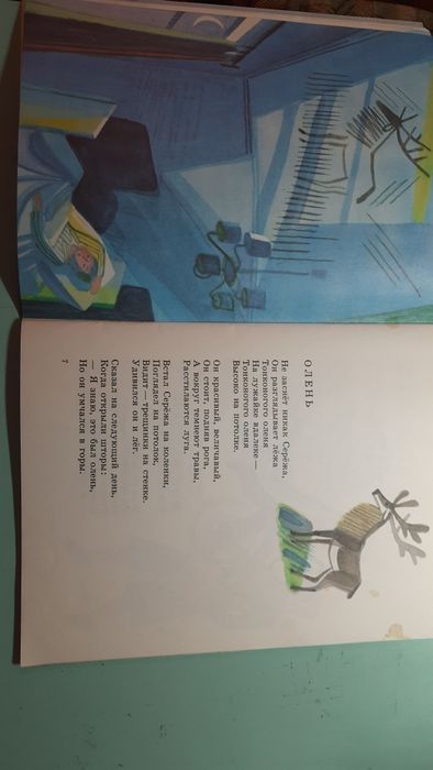 Детские книги, А.Барто Я знаю что надо придумать, К.Чуковский Крокодил