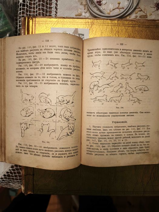 Продам книгу новая школа рисования