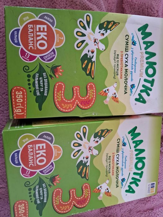 Продам дитячу суміш