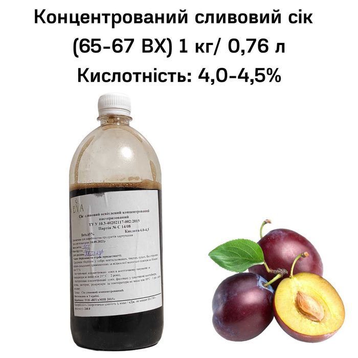 Концентрированный сок сливовый (65-67 ВХ) бутылка 1кг / 0,76 л