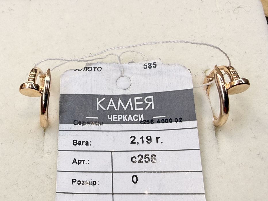 Золотые серьги гвоздь Cartier 585 проба распродажа