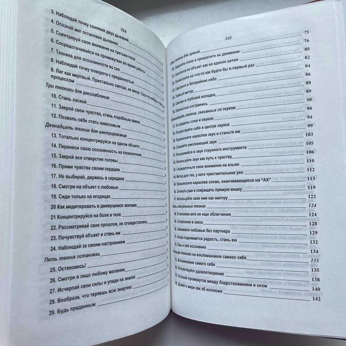 Ошо. Тантрические медитации. Практика тантры. 2008. Редкая книга.