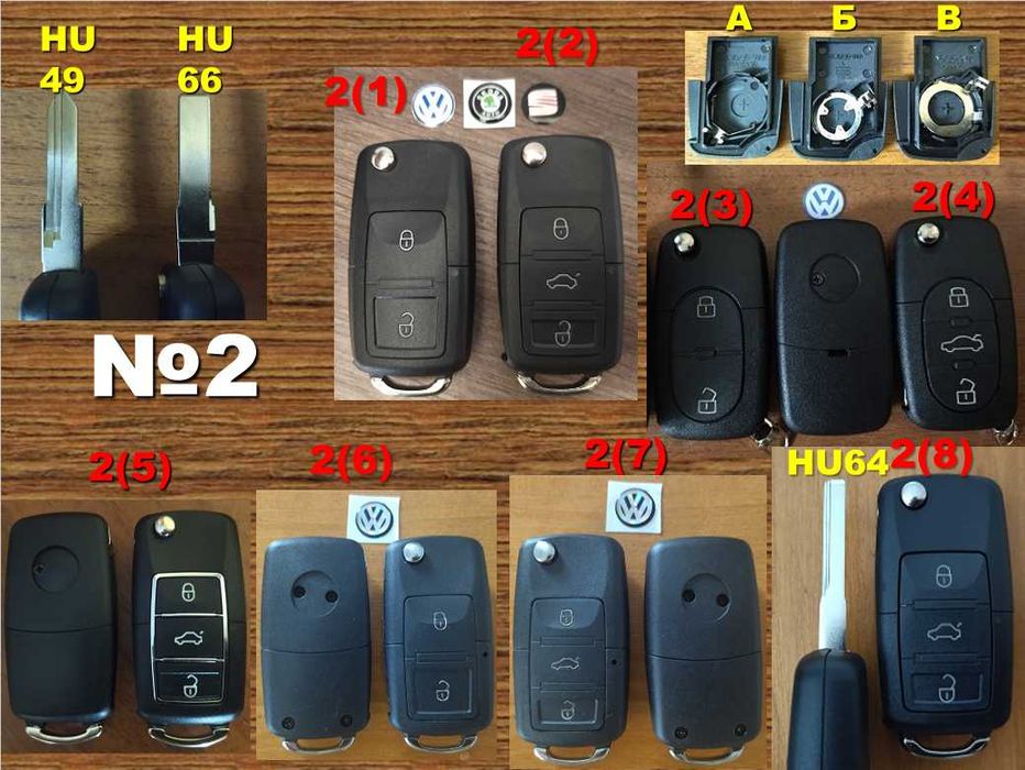 (№2) Корпус викидного ключа VW Volkswagen Шкода Sкoda Seat Сеат