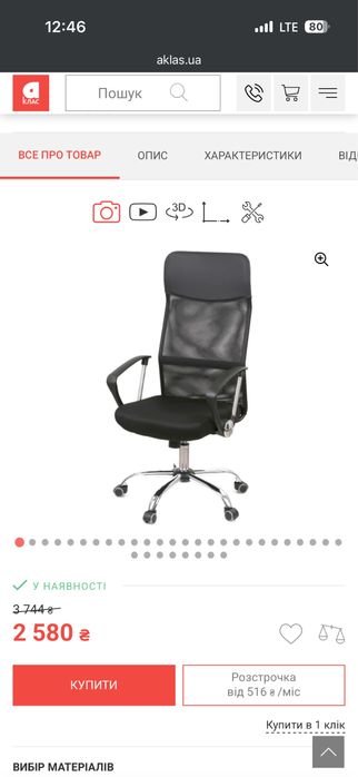 Продаж офісних крісел Б/В