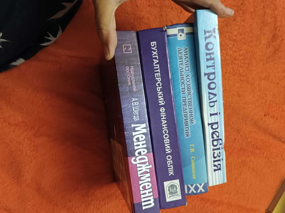 Книги для экономистов, бухгалтеров