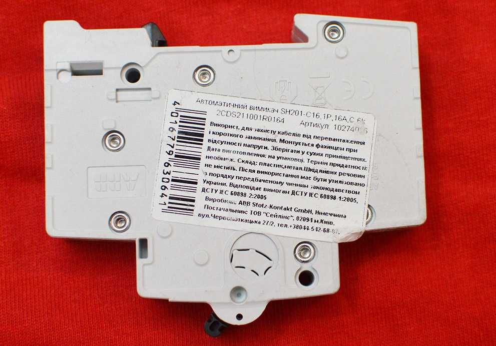 Автомат защитный ABB SH201-C16 230/400V Германия 16 шт