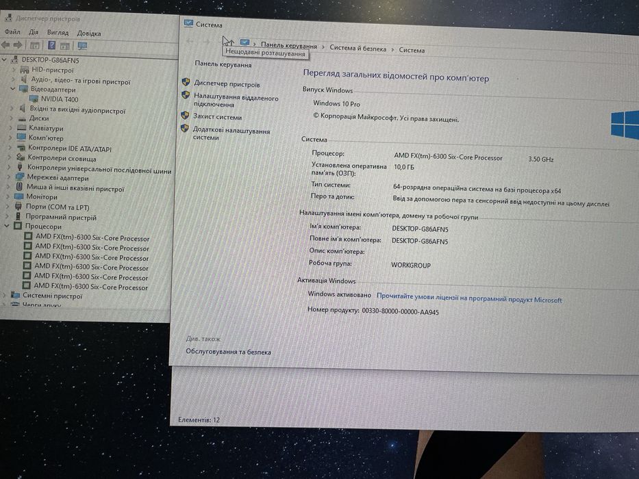 Комп’ютер для роботи та ігор