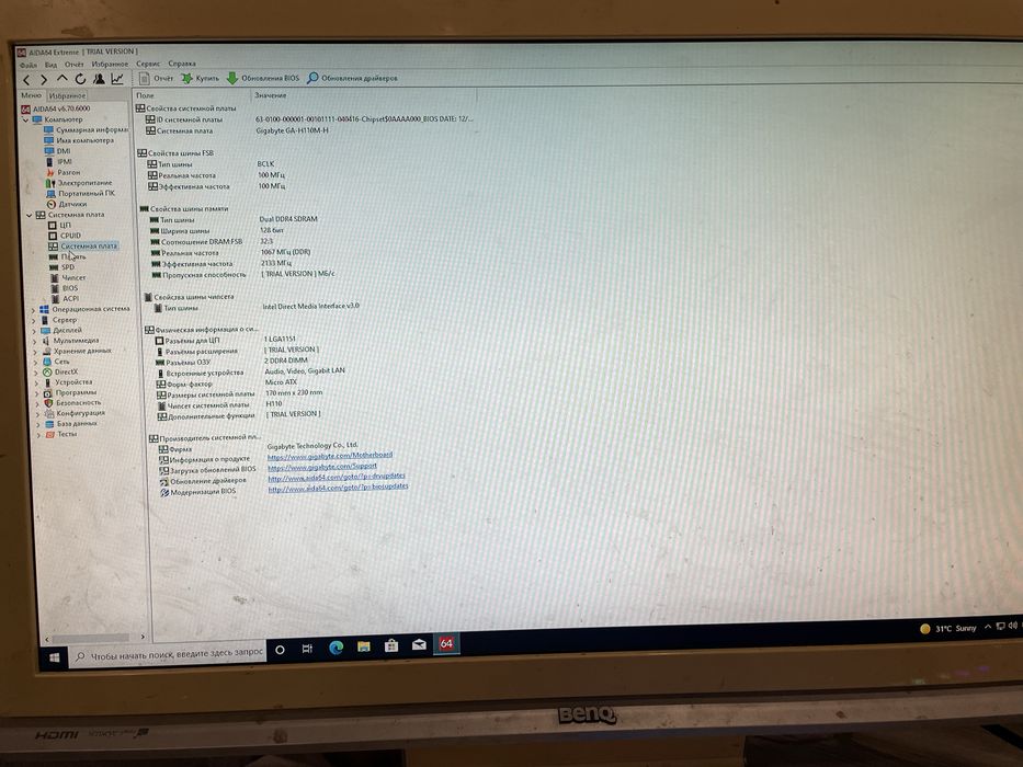 Игровой Компьютер GeForce GTX 1060