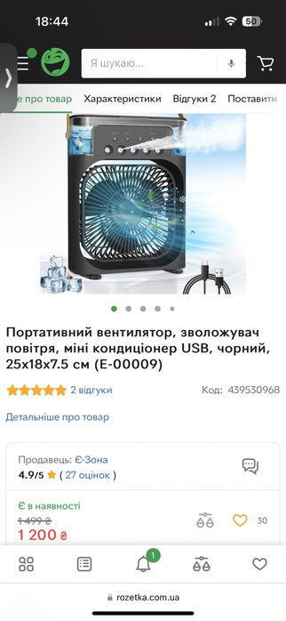 Міні кондиціонер працює від павербанку