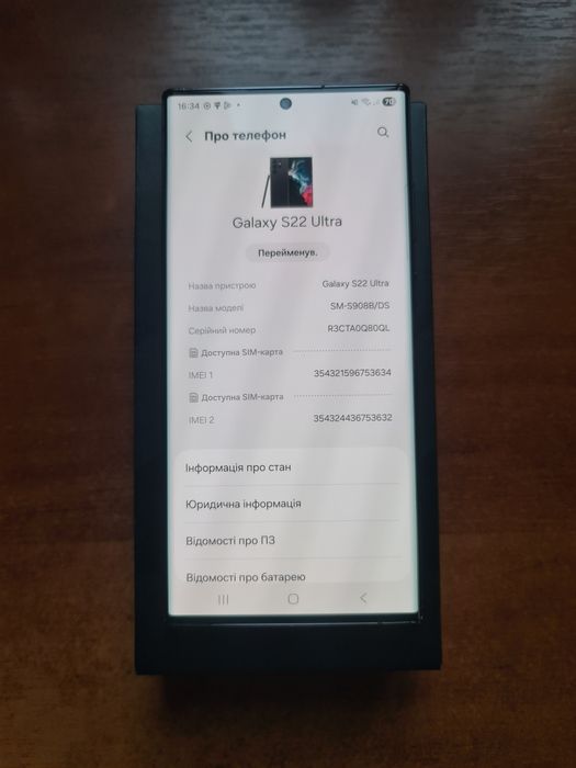 Samsung s22 ultra 12/256