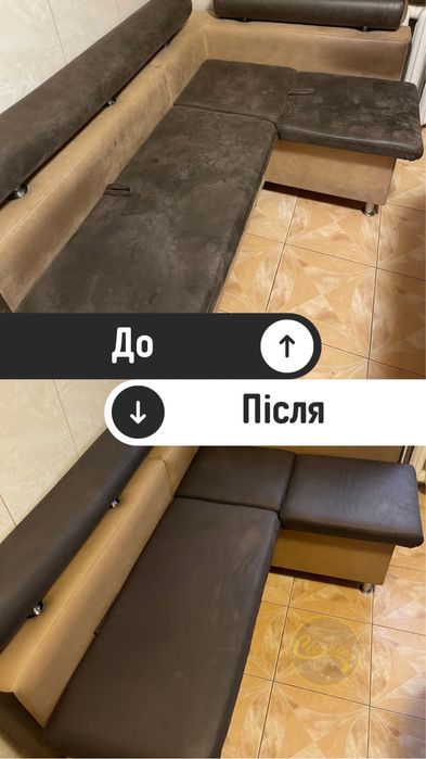 Хімчистка меблів. Свіжість в кожній нитці!