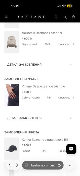 Продам кольцо Dazzle Grande от Бажане