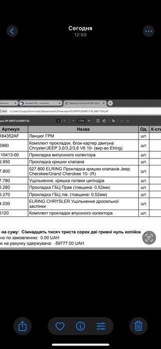 Dodge Journey 3.6 AWD Crossroad • 2019 • Ідеальний стан • Газ вписано