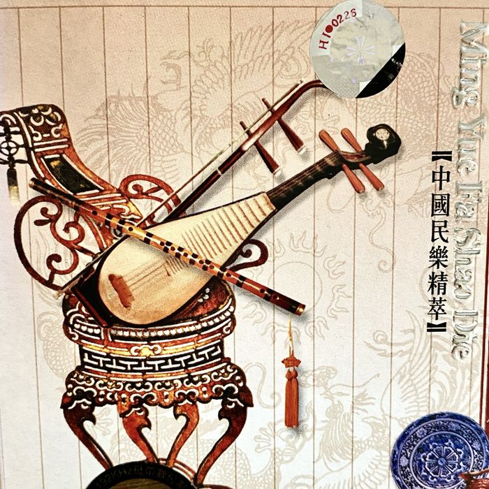 Cd Ming Yue Fa Shao Die 中國民樂精萃- 2 discos