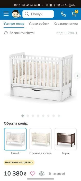 Дитяче ліжкоВерес у дуже гарному стані,матрас і наматрасник -подарунок