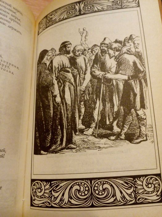 Книга Ульям Шекспир Трагедии и сонеты