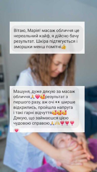 Професійний масаж обличчя з ліфтингом, Буча