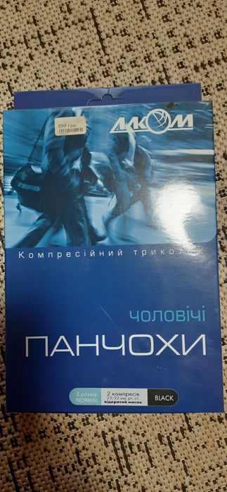 Компресійні панчохи