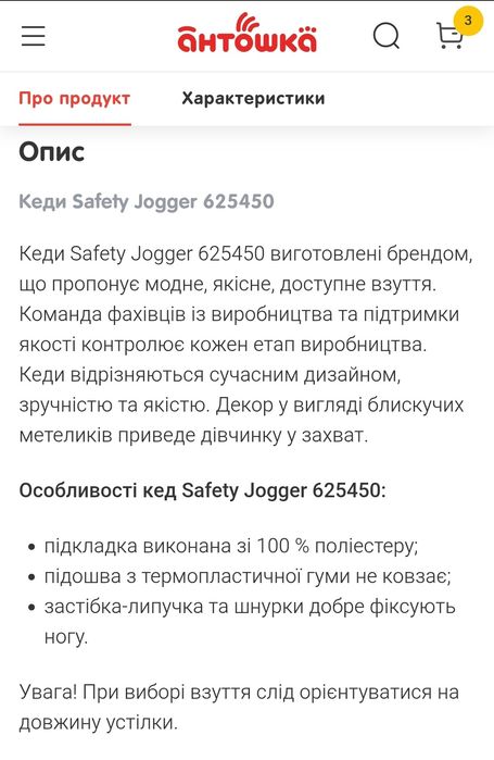 Дитячі кеди для дівчинки