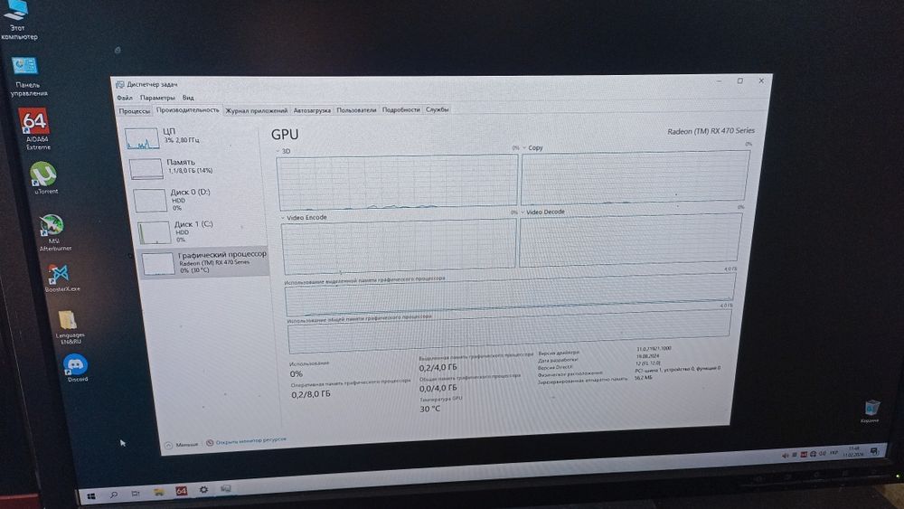Системний блок RX 460 4GB / 8GB RAM / Windows 10 – обслужений