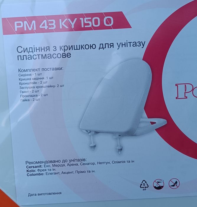 Сидения для унитазов PolMark (Польша)