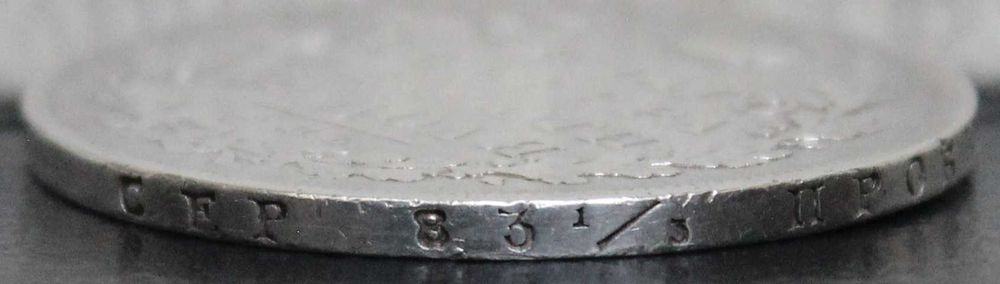 монета 1 рубль 1831 года