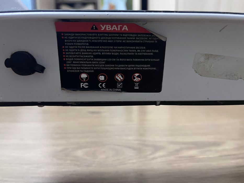 Терміново продам електросамокат CROSSER E9