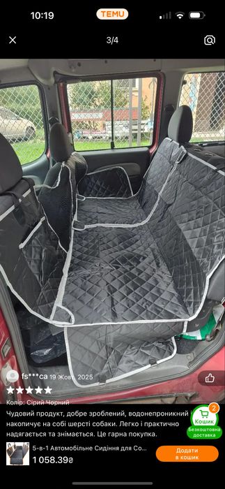 Водозахисний авто-гамак для собак на заднє сидіння або в багажник