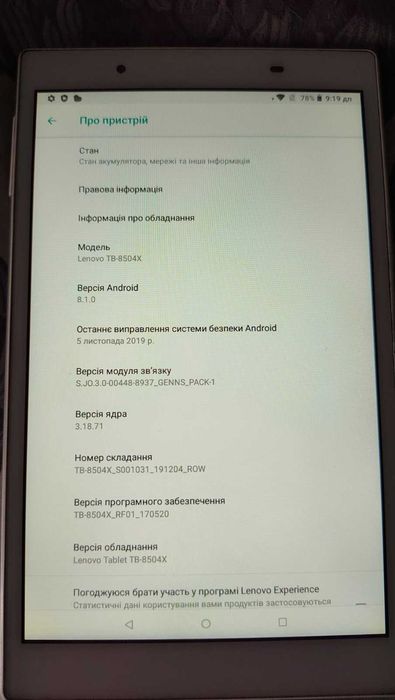 Планшет Lenovo TAB4-8504X 8" LTE 2/16GB