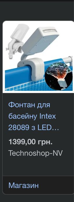 Басеен большой Bestwey+подарки