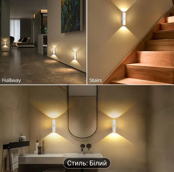 Светильник с датчиком движения