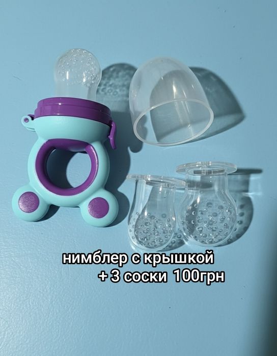 Нимблер для фруктов, ложка бутылочка, тарелки силиконовые на присосках