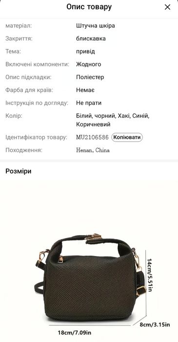 Сумка - подушка через плечо