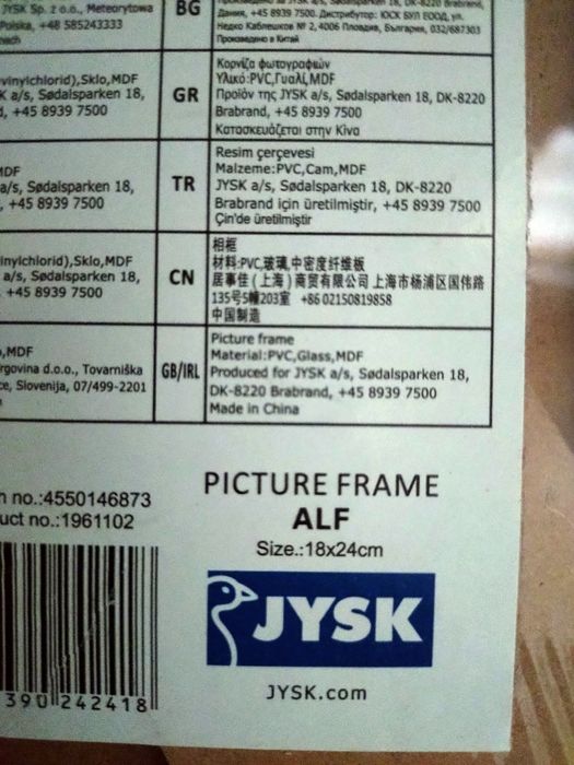 Рамки для фотографій JYSK