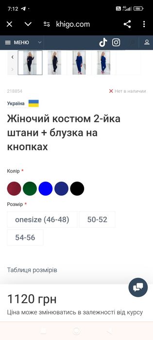Жіночий костюм весна - літо