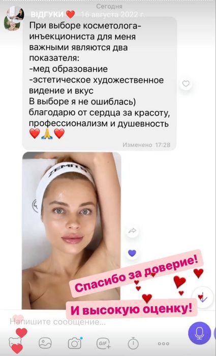 Ботокс, Губи, Біоревіталізація. АКЦІЯ