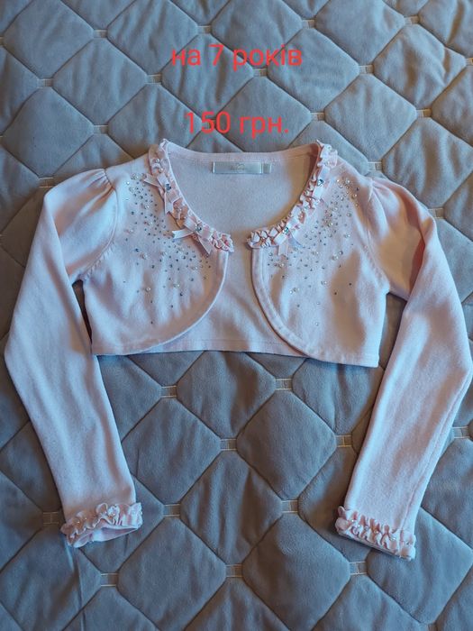 Продам дитячі речі на 7 років