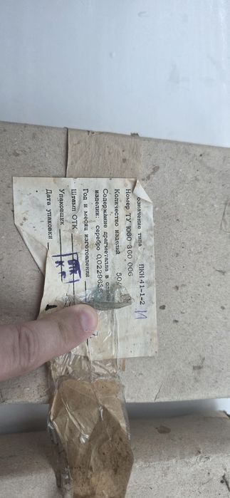 Продам радіодеталі ПКН 41-1-2