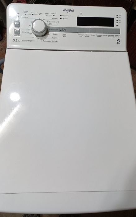 Пральна машина. Гарантія!